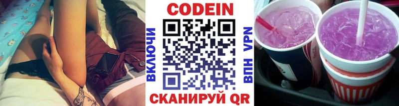 Codein Purple Drank  Ефремов 