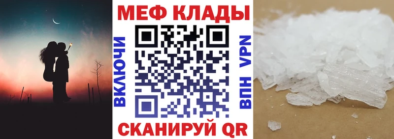 МЕФ кристаллы  закладка  дарк нет официальный сайт  Ефремов 