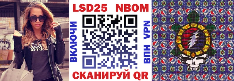Марки 25I-NBOMe 1,5мг  Ефремов 